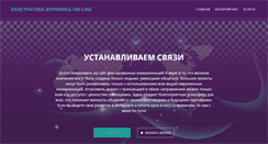 Desktop Screenshot of elistratova.com